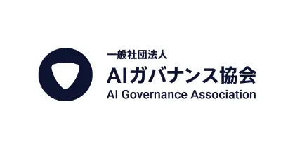 一般社団法人AIガバナンス協会