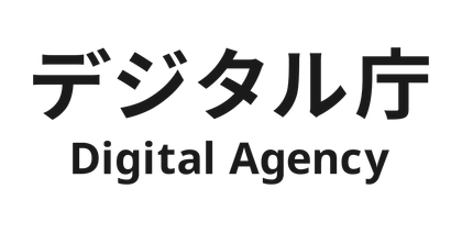 デジタル庁