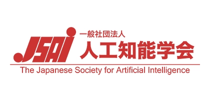 人工知能学会 (The Japanese Society for Artificial Intelligence)