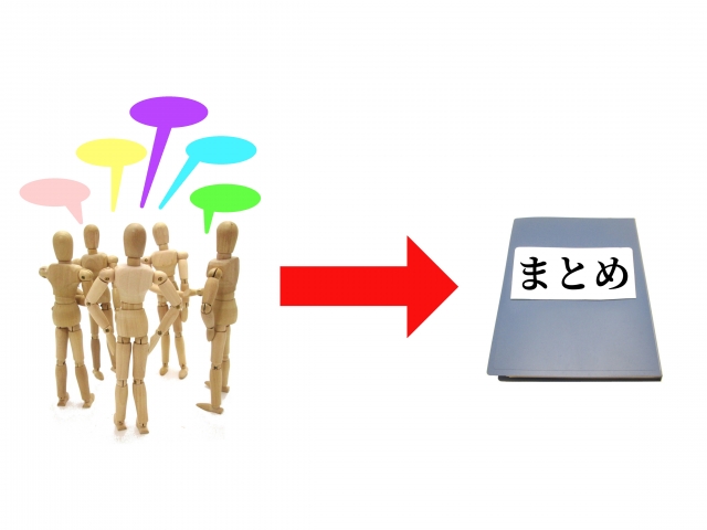 議事録 ai