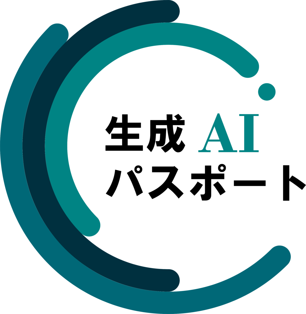 生成AIパスポート、シラバス改訂および資格更新テスト開催のお知らせ|生成AI活用普及協会(GUGA)