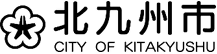 北九州市 