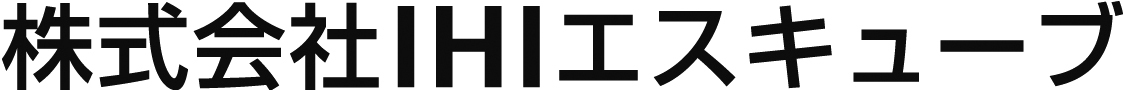 株式会社IHIエスキューブ 