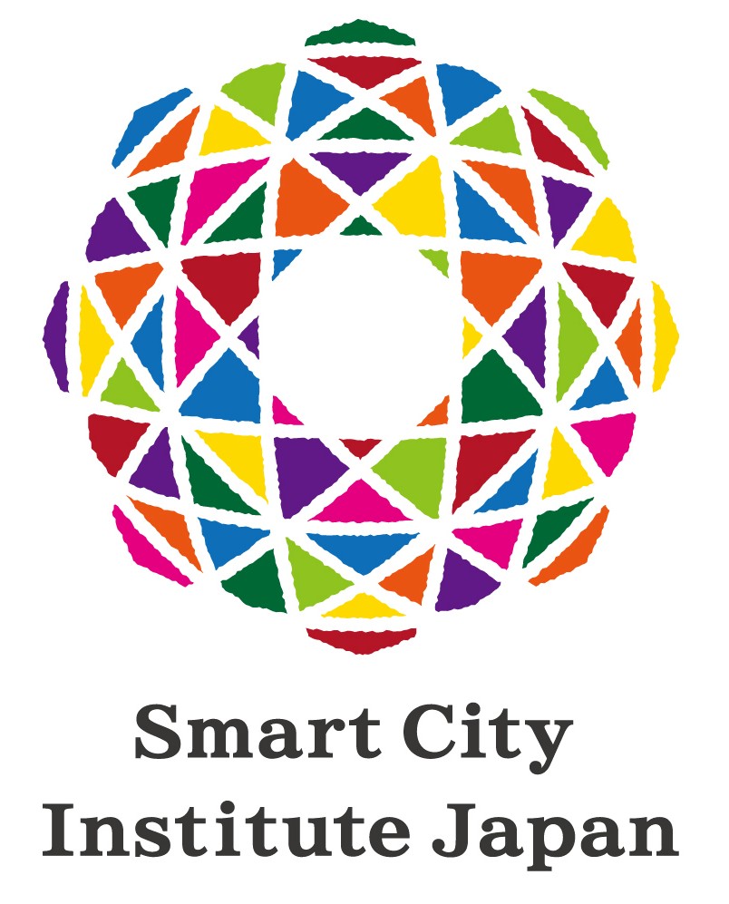 一般社団法人 スマートシティ・インスティテュート 