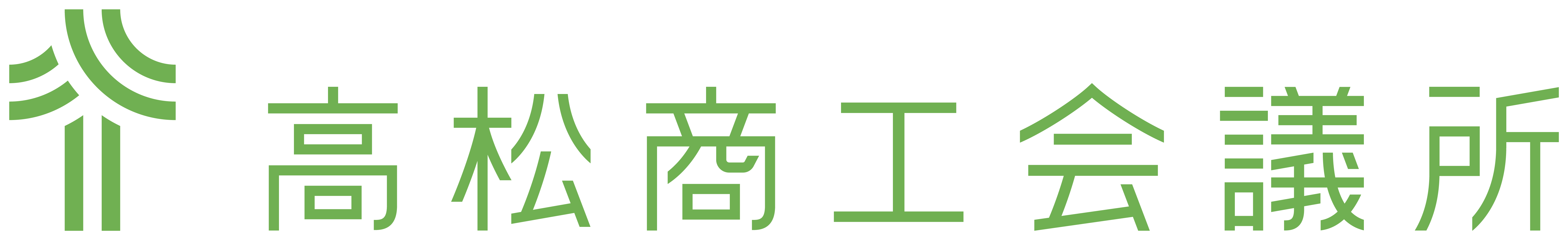 高松商工会議所 